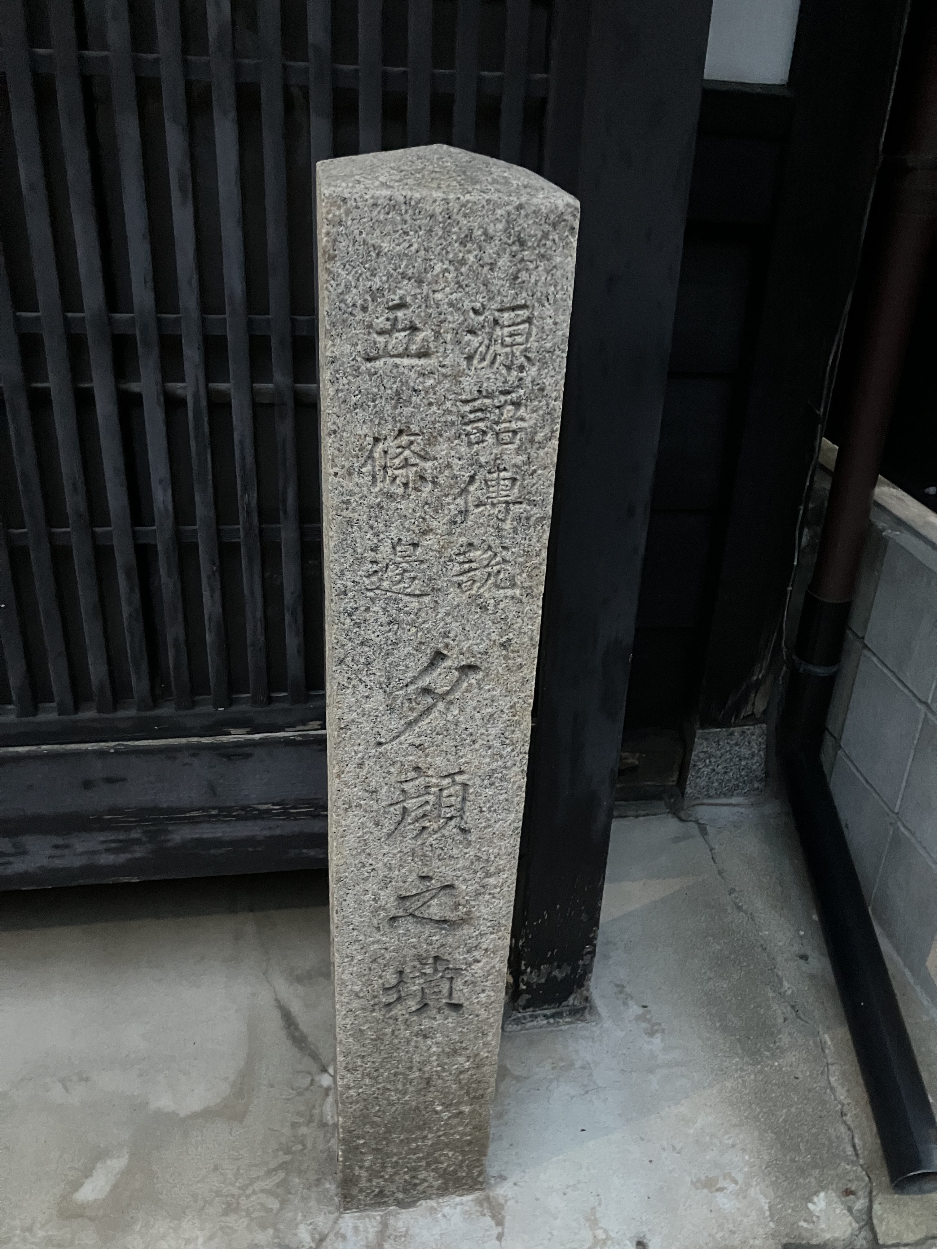 yugao monument